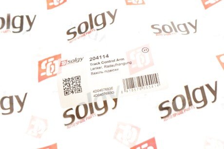Рычаг передней подвески solgy 204114