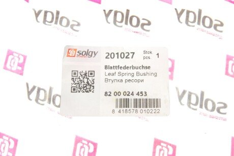 Сайлентблок (втулка) ресори solgy 201027