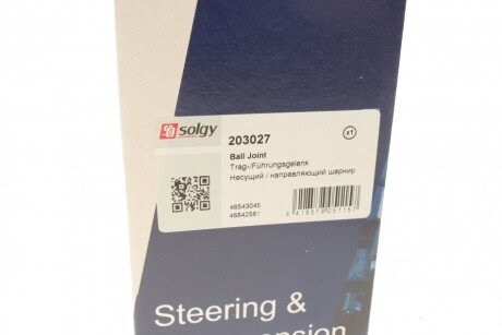Кульова опора solgy 203027