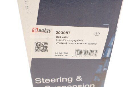 Кульова опора solgy 203087