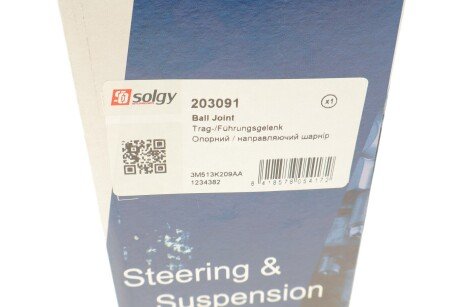 Шаровая опора solgy 203091