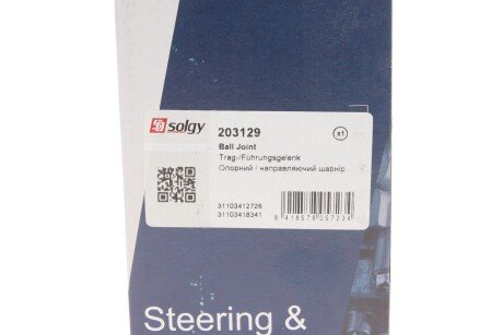 Кульова опора solgy 203129
