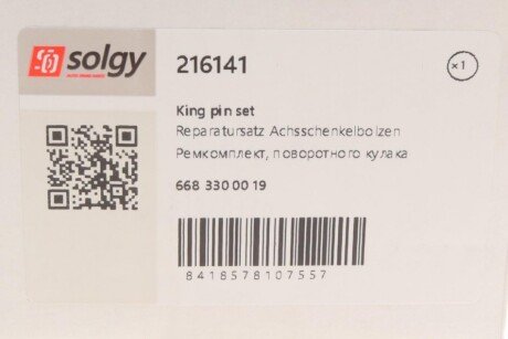 Шкворень DB solgy 216141