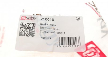 Тормозной шланг solgy 210019