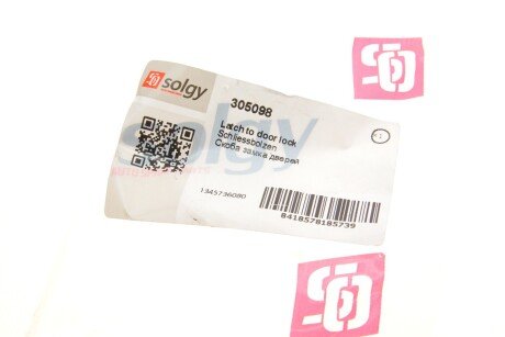 Скоба замка дверей solgy 305098