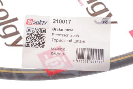 Тормозной шланг solgy 210017