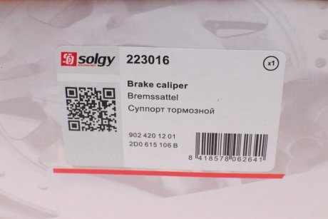 Тормозной суппорт solgy 223016