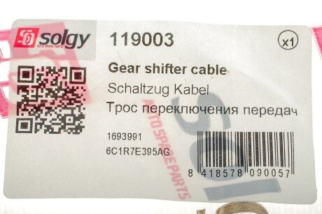 Трос кулисы solgy 119003