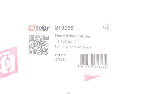 Трос ручника solgy 219068