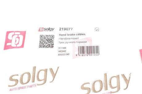 Трос ручника solgy 219077
