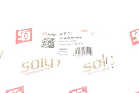 Трос ручника solgy 219086