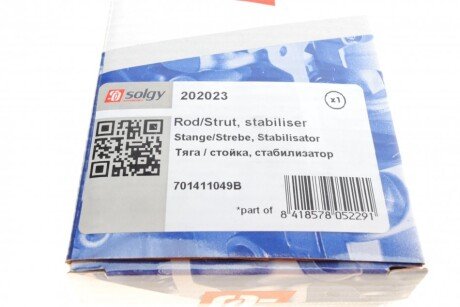 Тяга стабилизатора solgy 202023