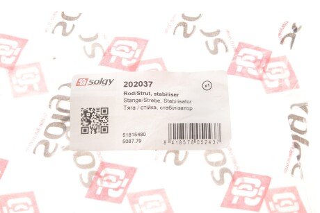 Тяга стабилизатора solgy 202037