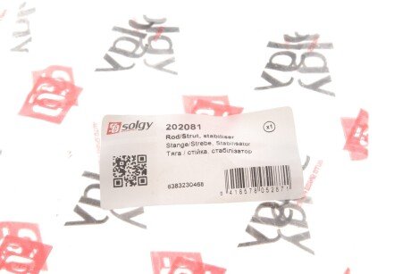 Тяга стабилизатора solgy 202081