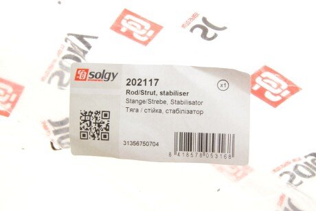 Тяга (стійка) стабілізатора solgy 202117