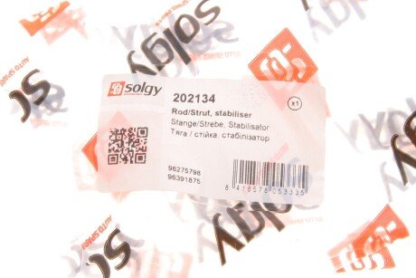 Тяга (стійка) стабілізатора solgy 202134