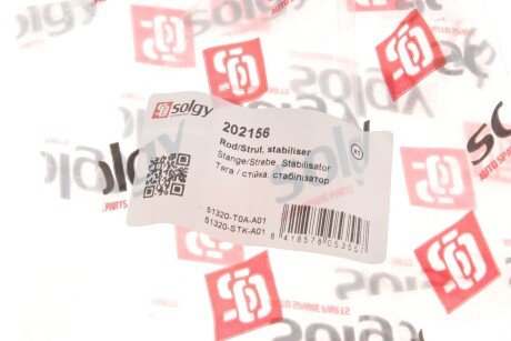 Тяга (стійка) стабілізатора solgy 202156