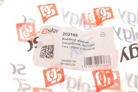 Тяга (стійка) стабілізатора solgy 202169