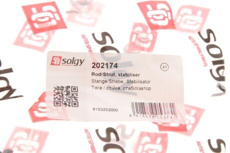 Тяга (стійка) стабілізатора solgy 202174