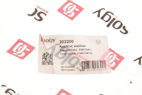 Тяга (стійка) стабілізатора solgy 202200