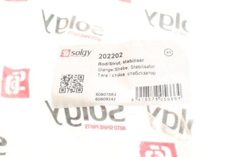 Тяга (стійка) стабілізатора solgy 202202