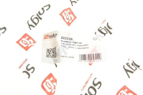 Тяга (стійка) стабілізатора solgy 202238