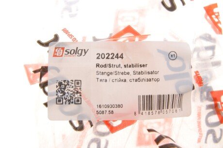Тяга (стійка) стабілізатора solgy 202244