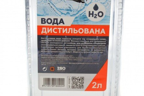 Вода дистиллированная solgy 502001