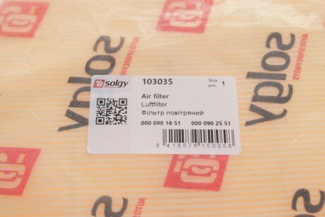 Повітряний фільтр solgy 103035