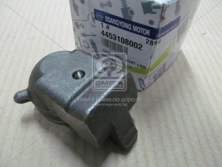 Чашка шаровой опоры (SsangYong) ssangyoung 4453108002