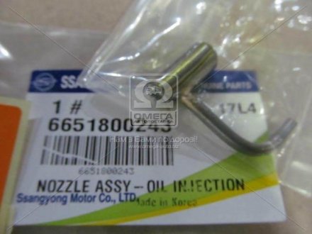 Форсунка масла (SsangYong) ssangyoung 6651800243