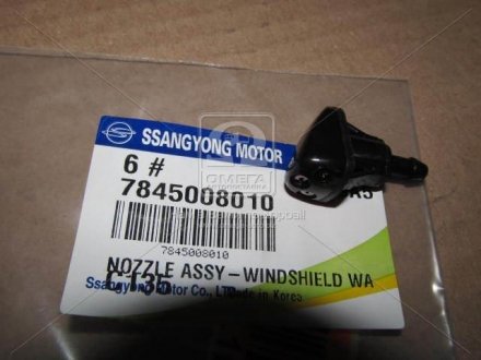 Форсунка омывателя ssangyoung 7845008010