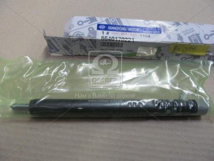 Форсунка топливная 2.0XDi Actyon, Kyron, Actyon Sports, Rexton (EU III) (SsangYong) ssangyoung 6640170221