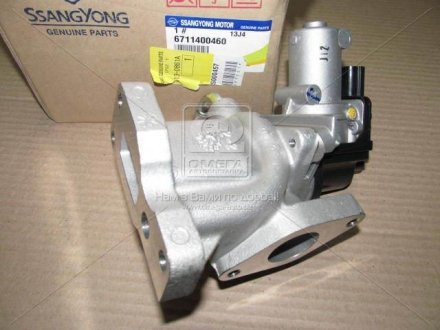 Клапан egr (SsangYong) ssangyoung 6711400460