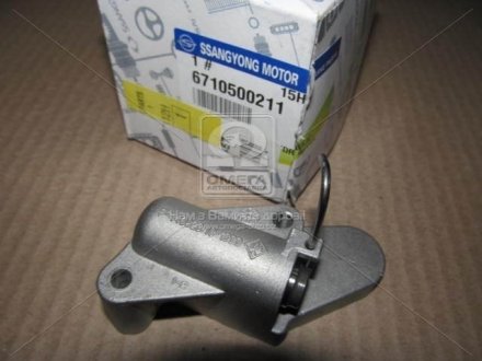 Натяжитель цепи ГРМ ssangyoung 6710500211