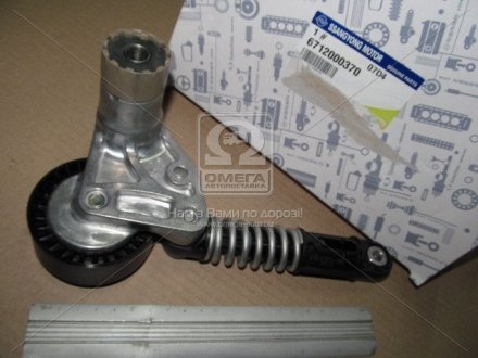 Натяжитель ремня ssangyoung 6712000370
