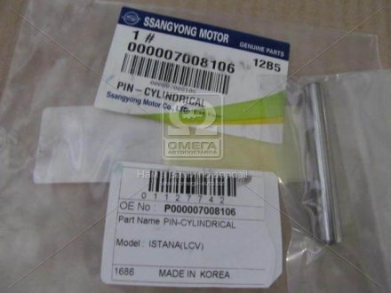 Палец натяжителя цепи (SsangYong) ssangyoung 000007008106