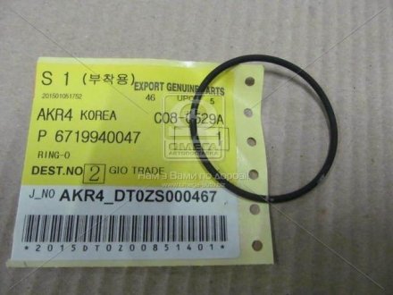 Прокладка вакумного насоса ssangyoung 6719940047