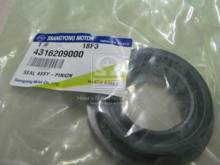 Сальник хвостовика моста ssangyoung 4316209000