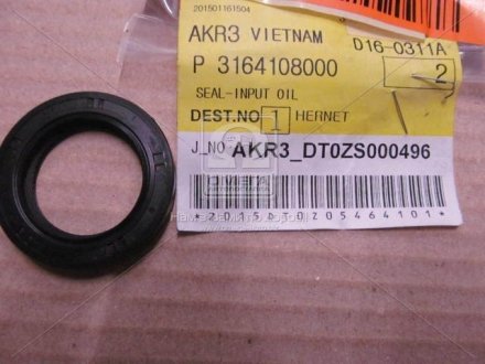 Сальник кпп tsm52 54 (SsangYong) ssangyoung 3164108000