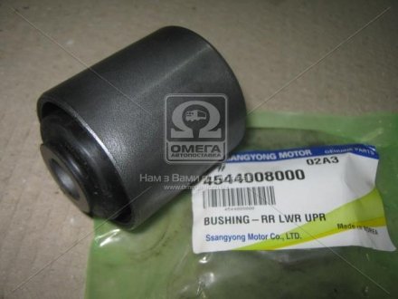 Сайлентблок повздовжнього ричага задньої підвіски SY Rex/Kyron/Actyon ssangyoung 4544008000