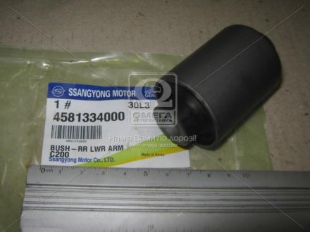 Сайлентблок задней подвески ssangyoung 4581334000