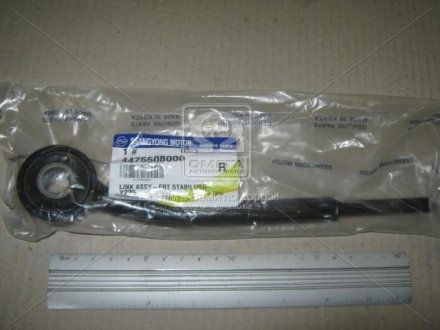Стойка стабилизатора переднего правая Rexton (SsangYong) ssangyoung 4475508000