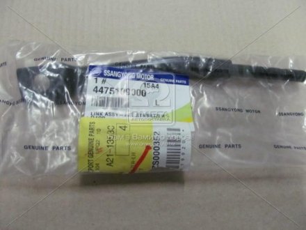 Стойка стабилизатора переднего ssangyoung 4475109000