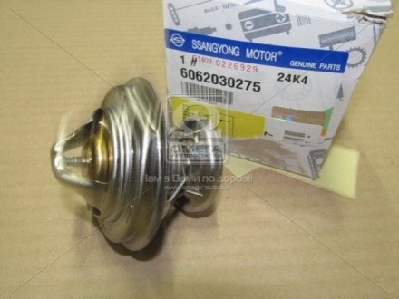 Термостат ssangyoung 6062030275