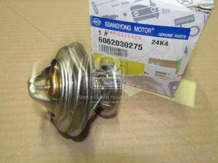 Термостат ssangyoung 6062030275