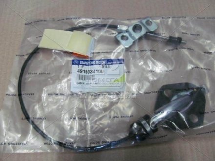 Трос тормоза стояночного центральный New Actyon (SsangYong) ssangyoung 4915034100