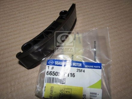 Успокоитель цепи ssangyoung 6650500116