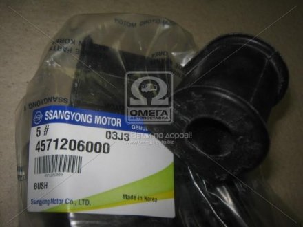 Втулка заднього стабілізатора ssangyoung 4571206000