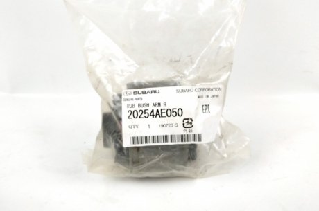 Сайленблок заднього продольнього ричага передній Legasy subaru 20254AE050
